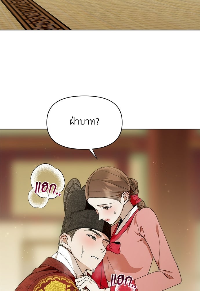 ราตรีไร้อาภรณ์ - หน้า 51