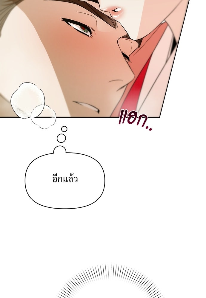 ราตรีไร้อาภรณ์ - หน้า 53
