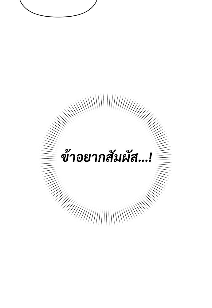 ราตรีไร้อาภรณ์ - หน้า 57