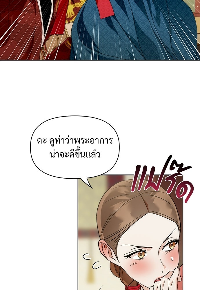 ราตรีไร้อาภรณ์ - หน้า 62