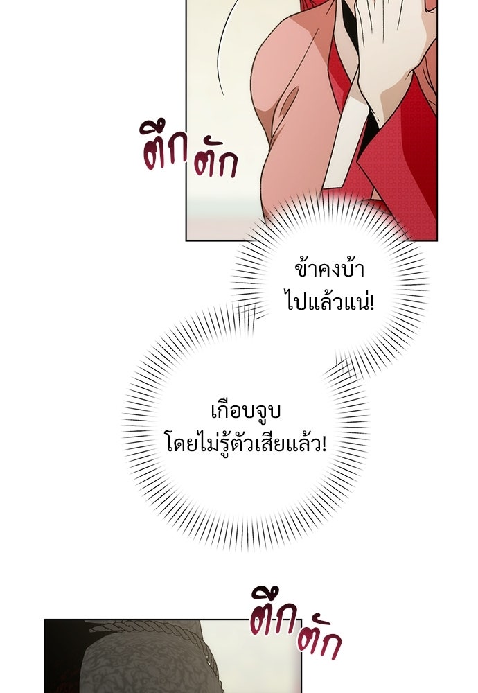 ราตรีไร้อาภรณ์ - หน้า 63