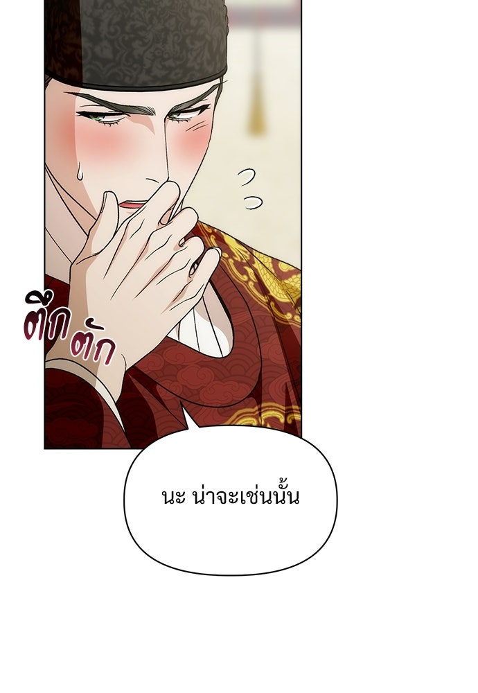 ราตรีไร้อาภรณ์ - หน้า 64