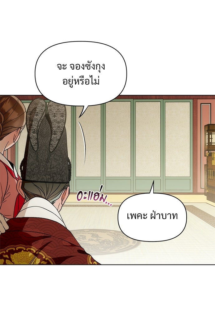 ราตรีไร้อาภรณ์ - หน้า 65