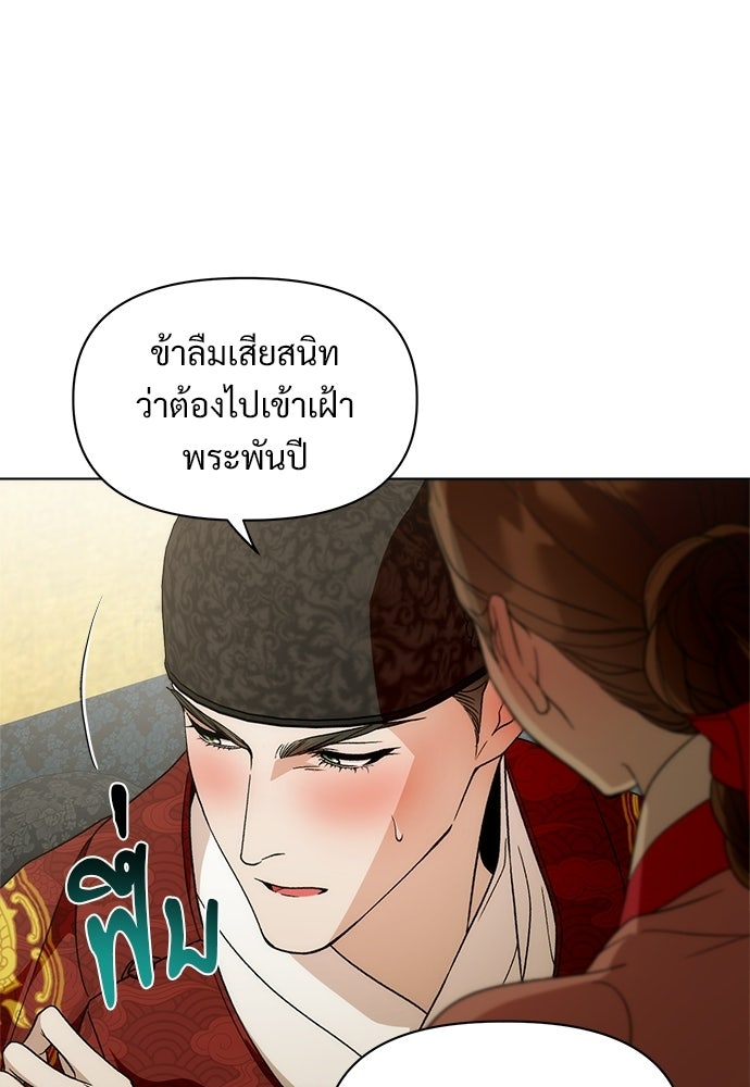 ราตรีไร้อาภรณ์ - หน้า 66