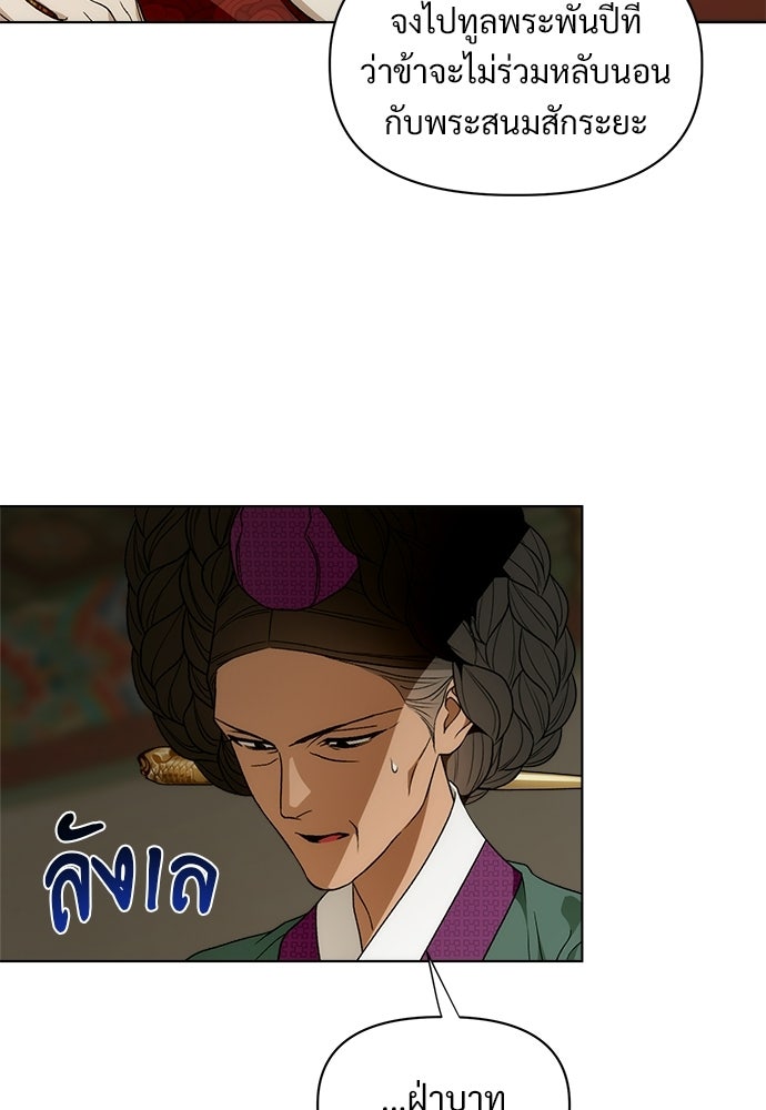 ราตรีไร้อาภรณ์ - หน้า 67