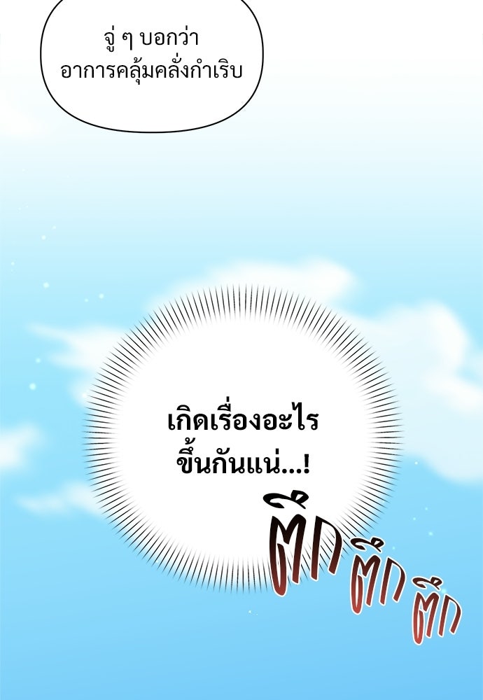 ราตรีไร้อาภรณ์ - หน้า 7