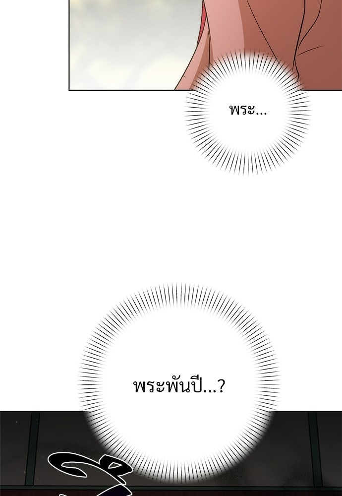 ราตรีไร้อาภรณ์ - หน้า 73