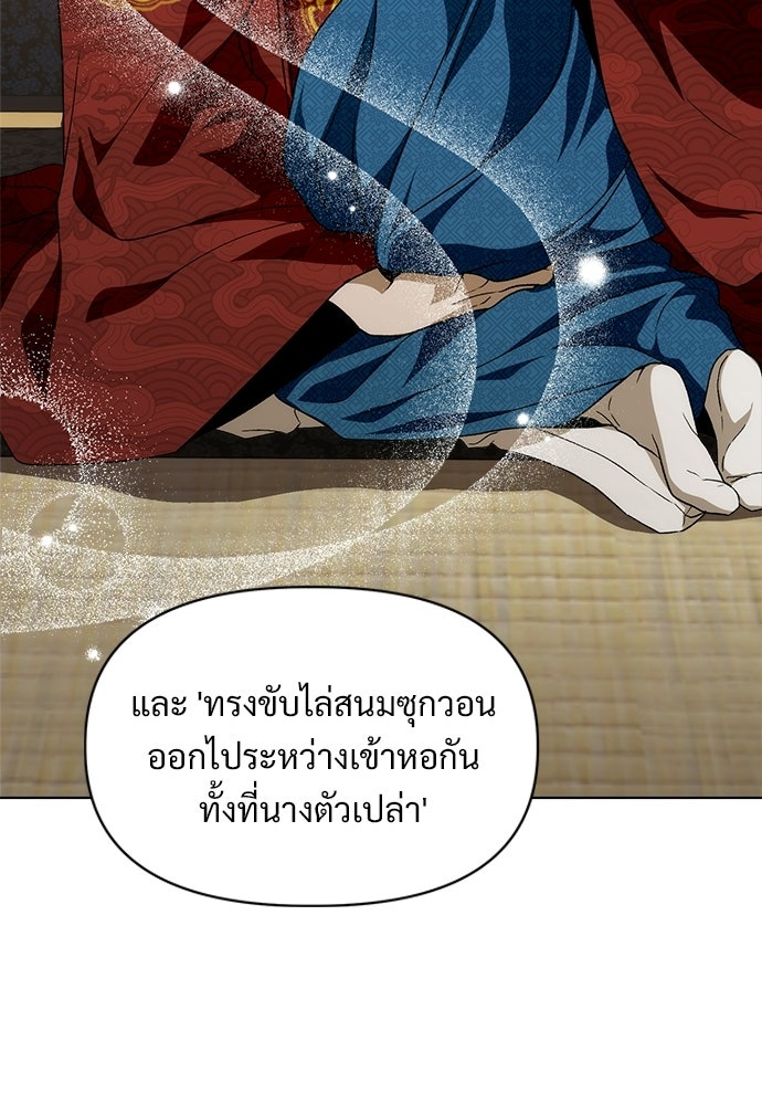 ราตรีไร้อาภรณ์ - หน้า 77