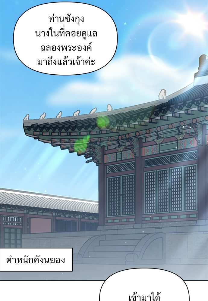 ราตรีไร้อาภรณ์ - หน้า 9