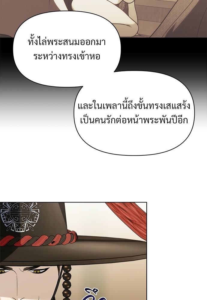 ราตรีไร้อาภรณ์ - หน้า 32