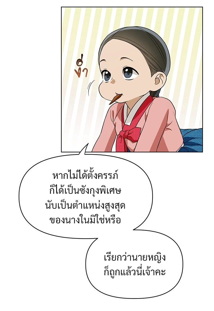 ราตรีไร้อาภรณ์ - หน้า 23