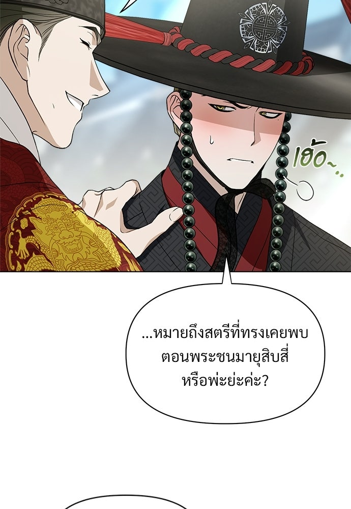 ราตรีไร้อาภรณ์ - หน้า 58