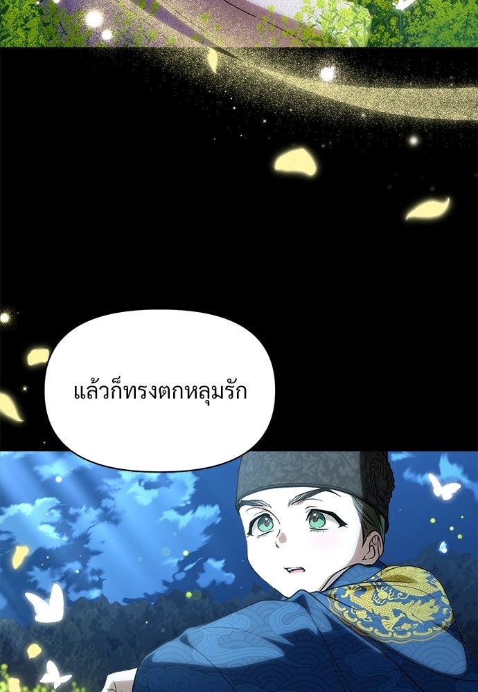 ราตรีไร้อาภรณ์ - หน้า 62