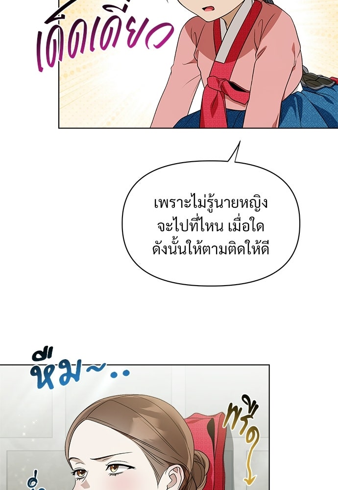 ราตรีไร้อาภรณ์ - หน้า 7