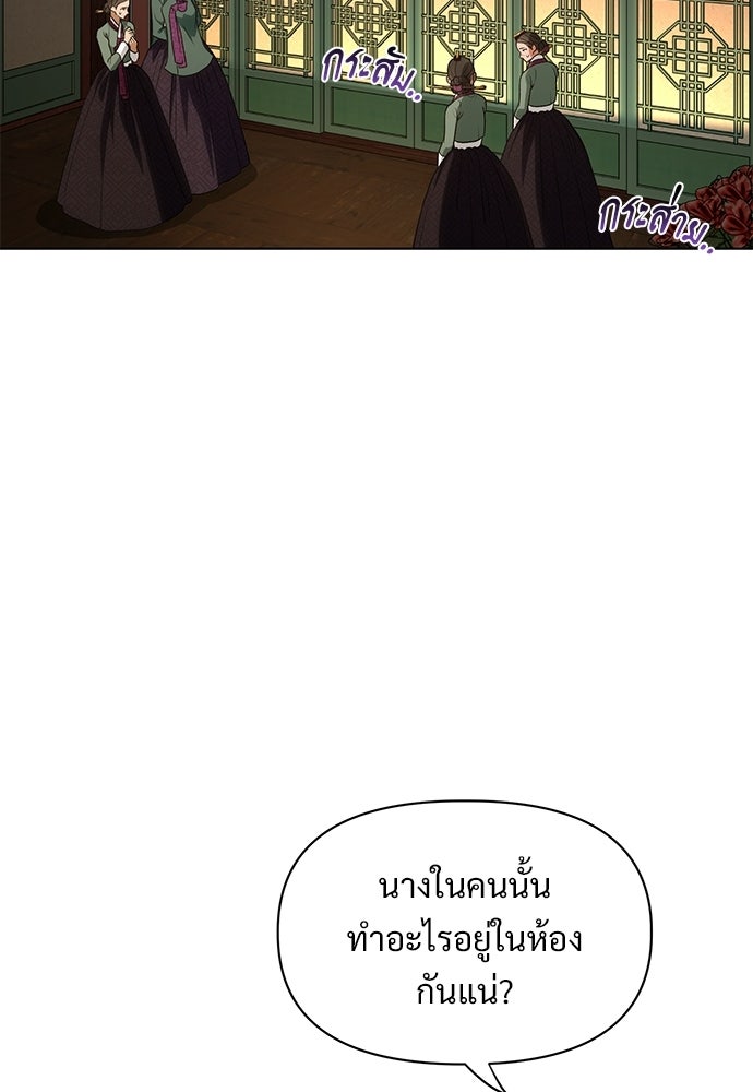 ราตรีไร้อาภรณ์ - หน้า 75