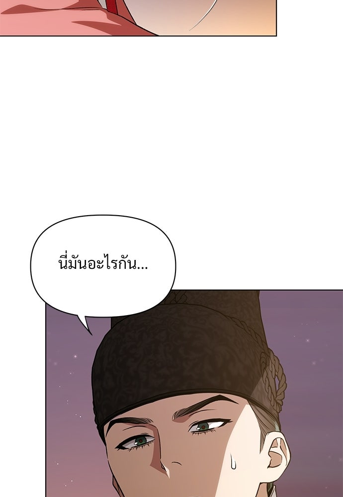 ราตรีไร้อาภรณ์ - หน้า 86