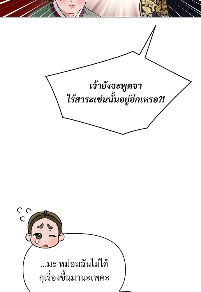 ราตรีไร้อาภรณ์ - หน้า 9