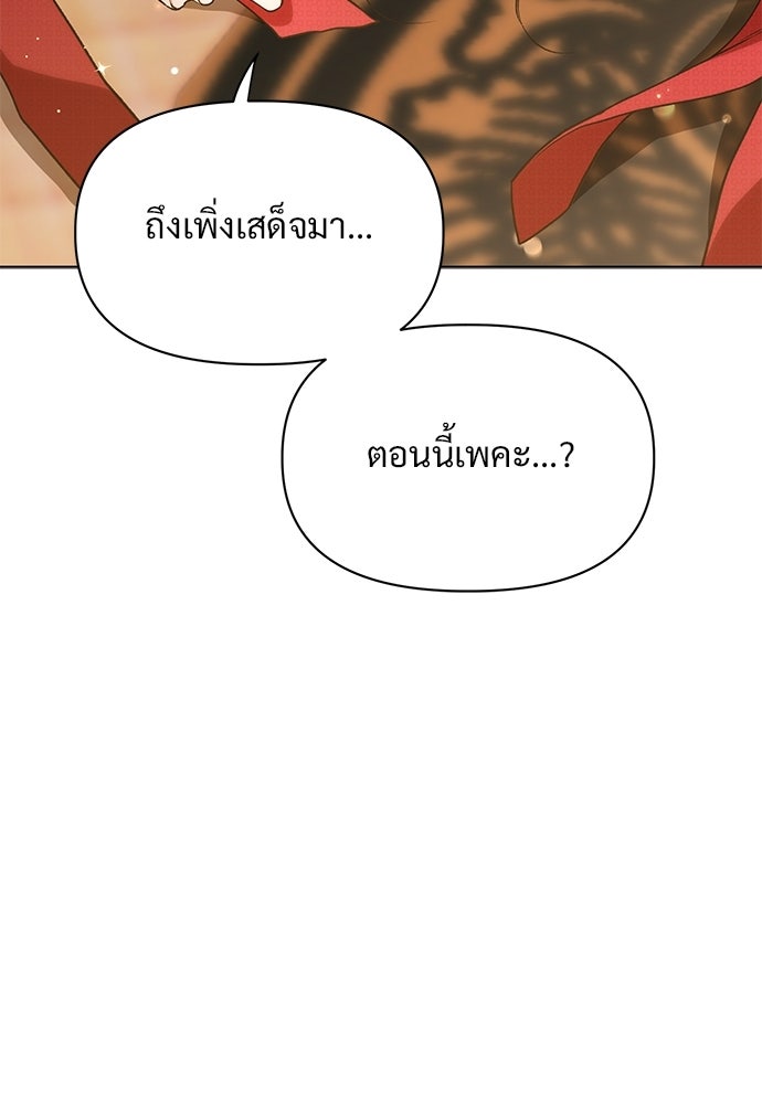 ราตรีไร้อาภรณ์ - หน้า 39