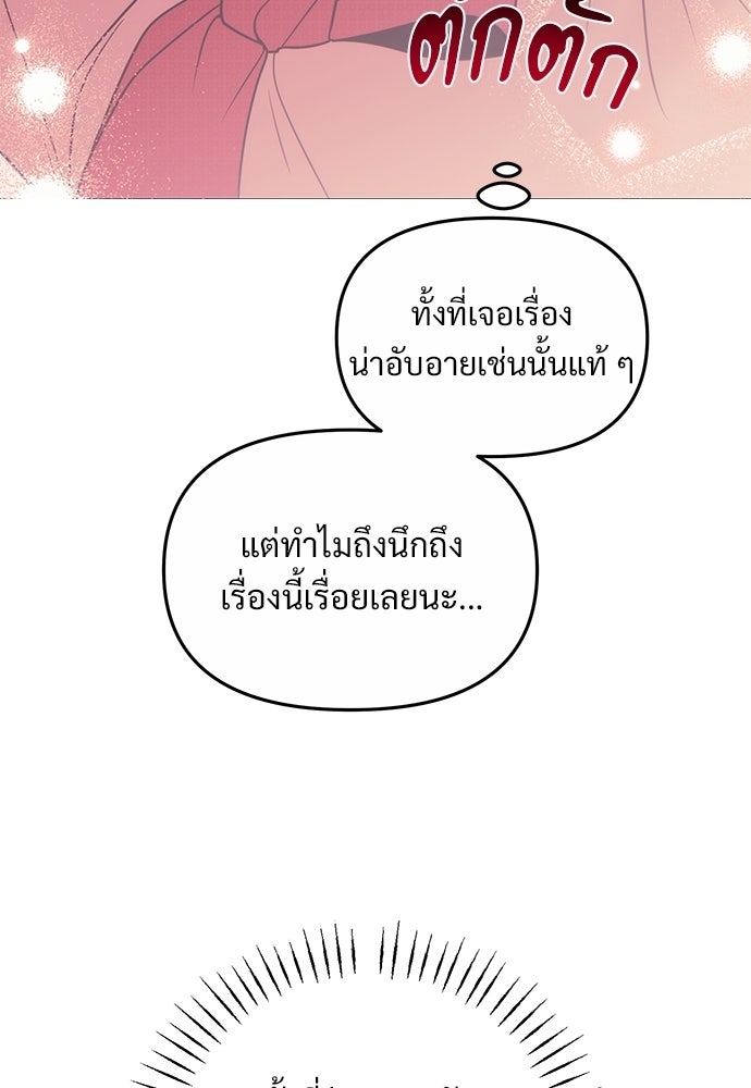 ราตรีไร้อาภรณ์ - หน้า 14
