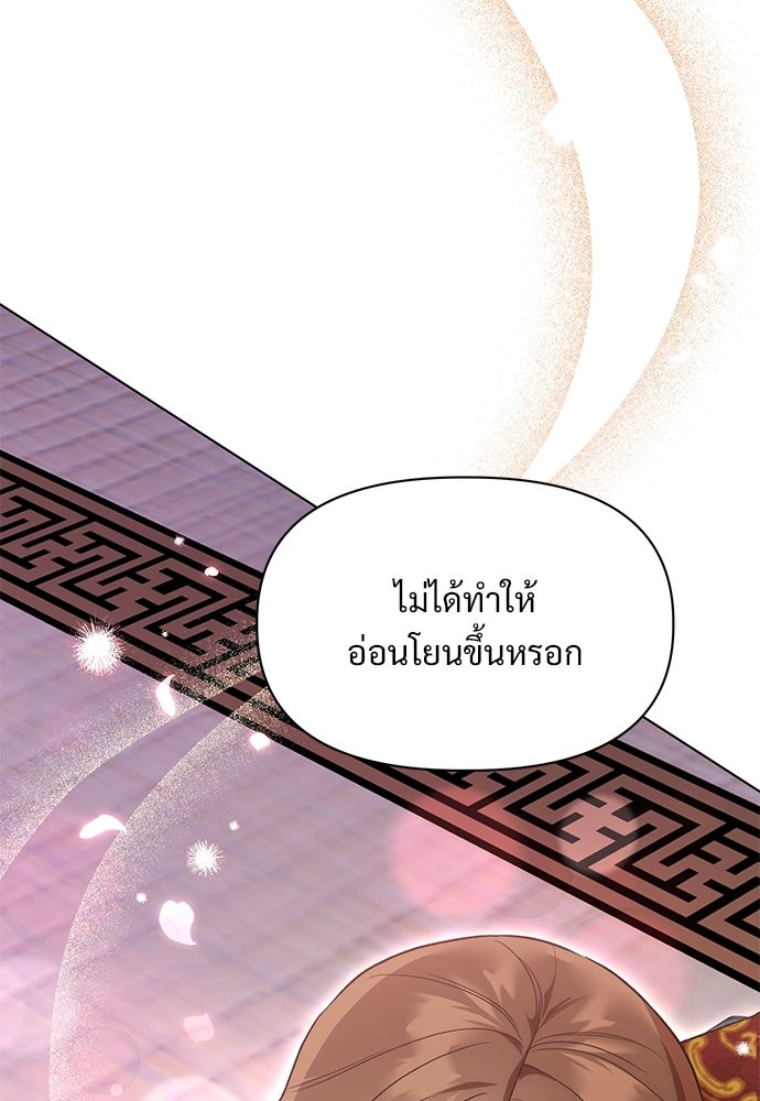 ราตรีไร้อาภรณ์ - หน้า 3