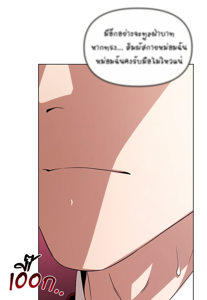 ราตรีไร้อาภรณ์ - หน้า 73