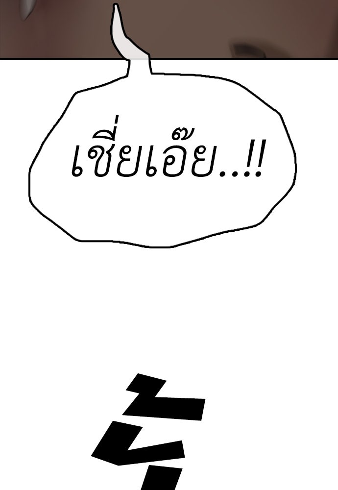 ผู้กล้าฝ่าวันสิ้นโลก - หน้า 32