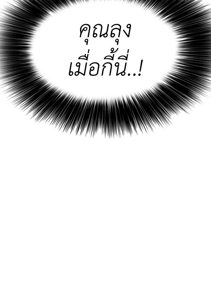 ผู้กล้าฝ่าวันสิ้นโลก - หน้า 64