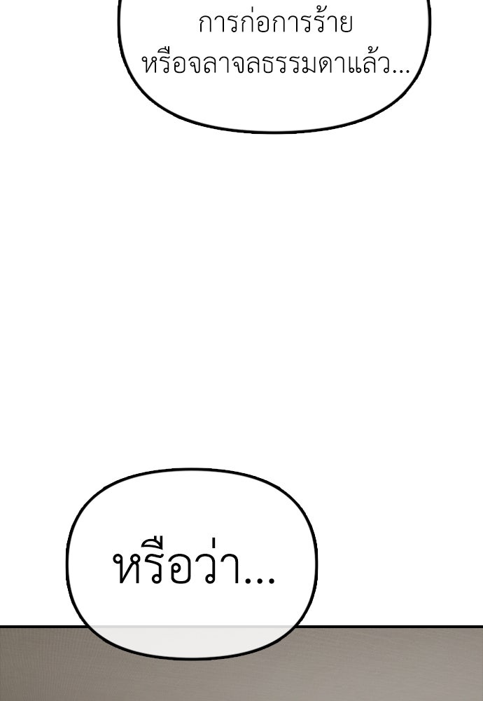 ผู้กล้าฝ่าวันสิ้นโลก - หน้า 95