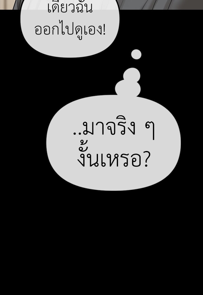 ผู้กล้าฝ่าวันสิ้นโลก - หน้า 151