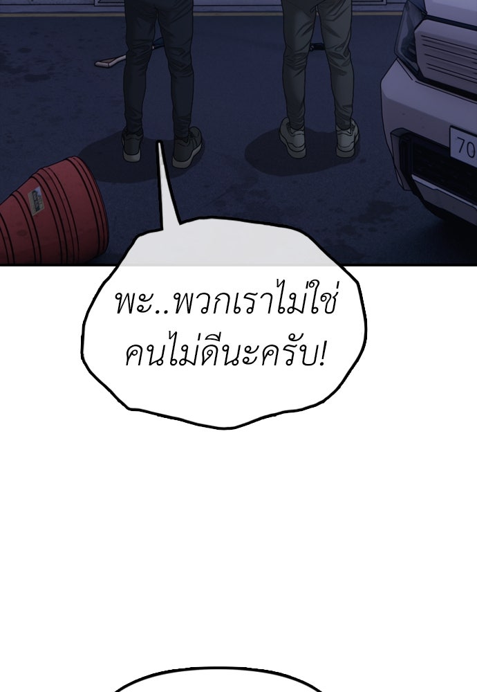 ผู้กล้าฝ่าวันสิ้นโลก - หน้า 32