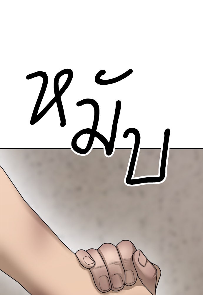 ผู้กล้าฝ่าวันสิ้นโลก - หน้า 177
