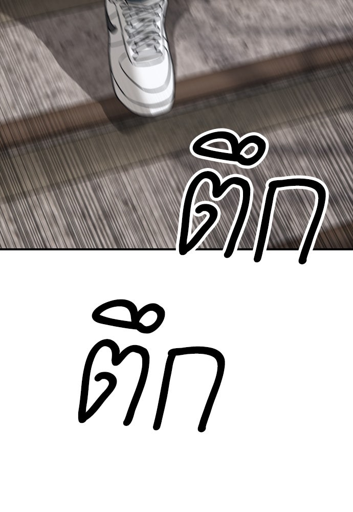 ผู้กล้าฝ่าวันสิ้นโลก - หน้า 32