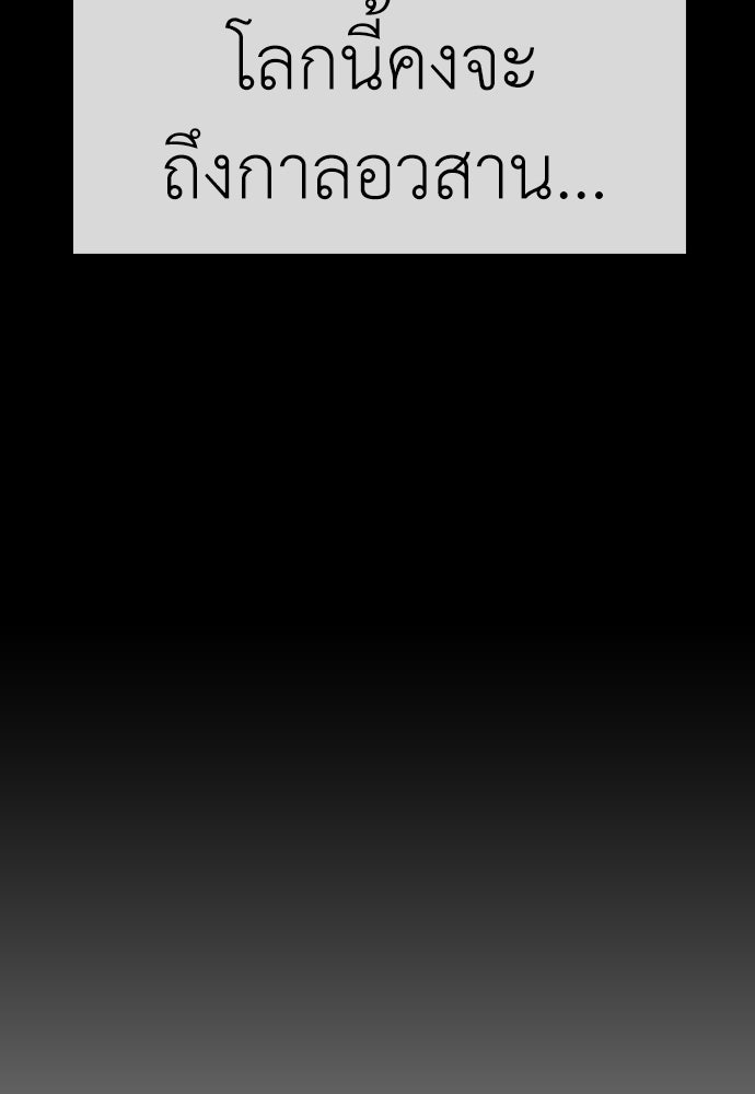 ผู้กล้าฝ่าวันสิ้นโลก - หน้า 7