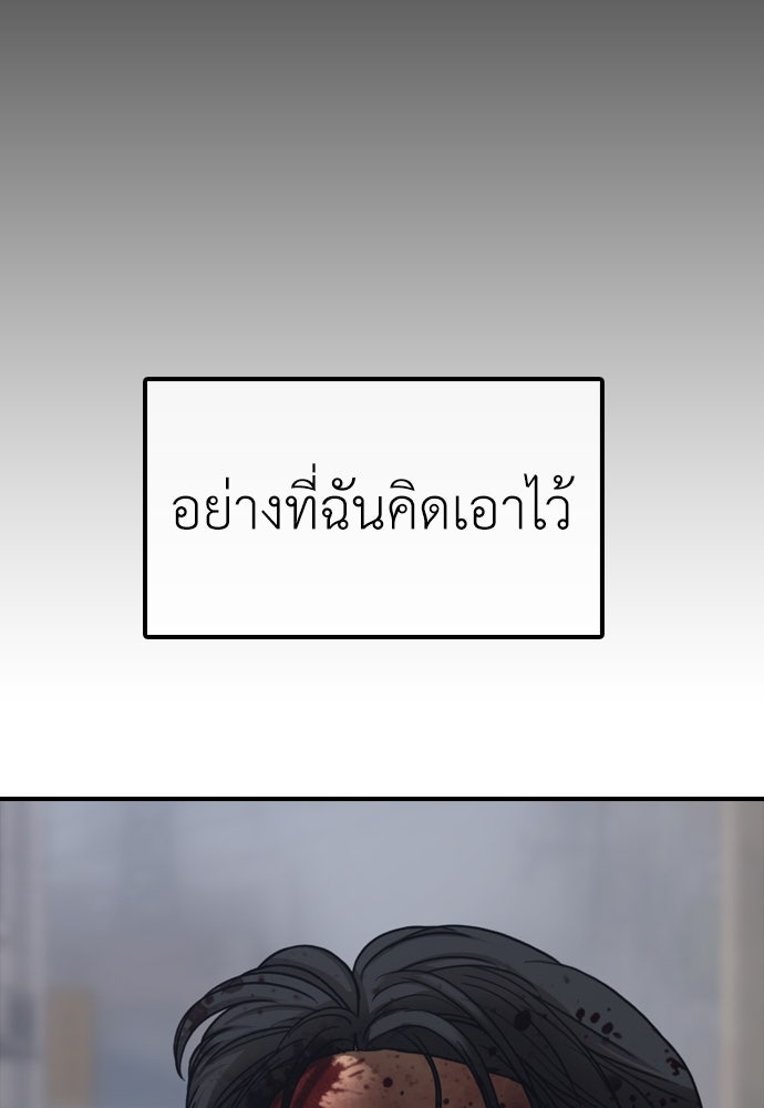 ผู้กล้าฝ่าวันสิ้นโลก - หน้า 8
