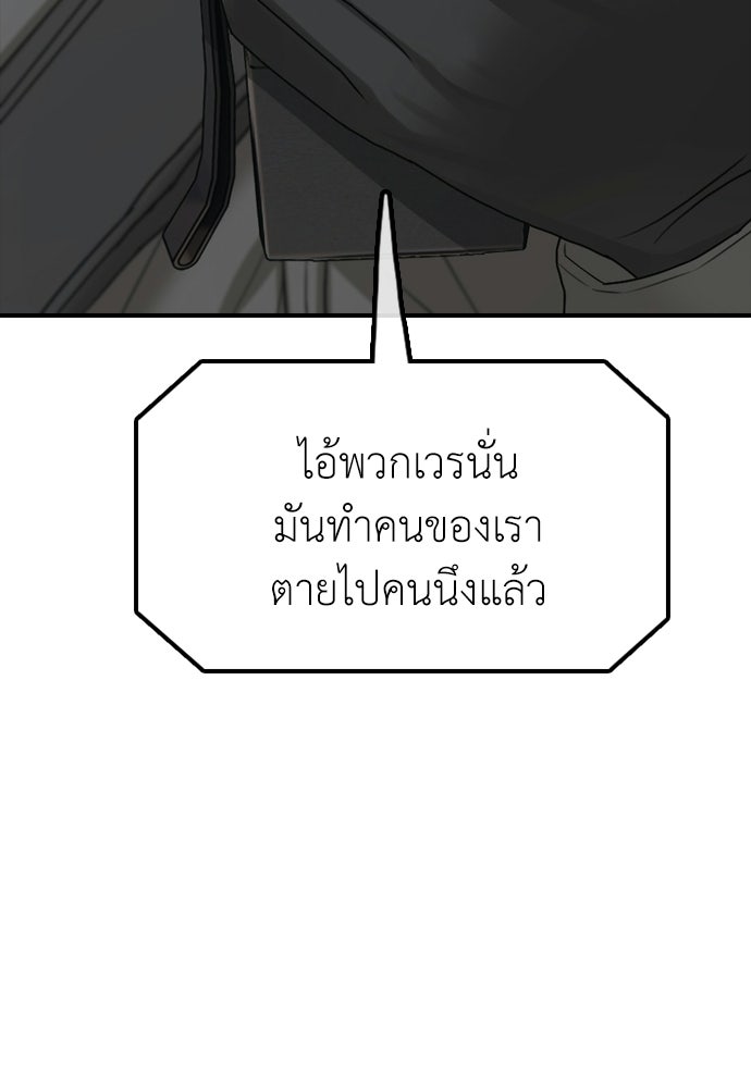 ผู้กล้าฝ่าวันสิ้นโลก - หน้า 13