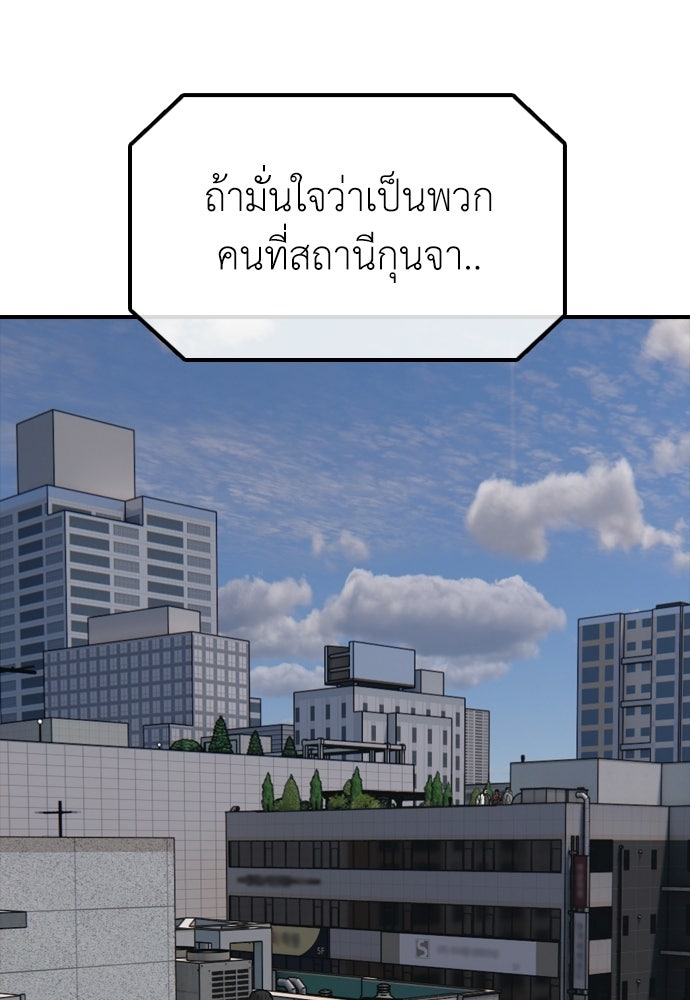 ผู้กล้าฝ่าวันสิ้นโลก - หน้า 14