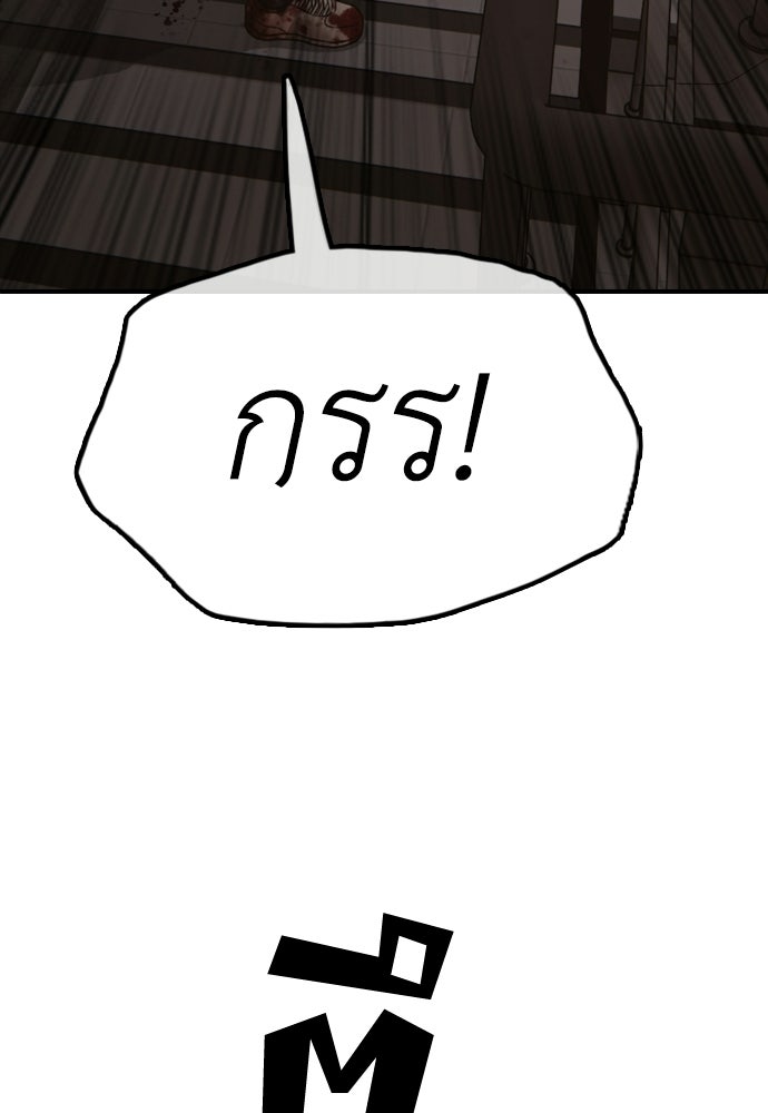 ผู้กล้าฝ่าวันสิ้นโลก - หน้า 151