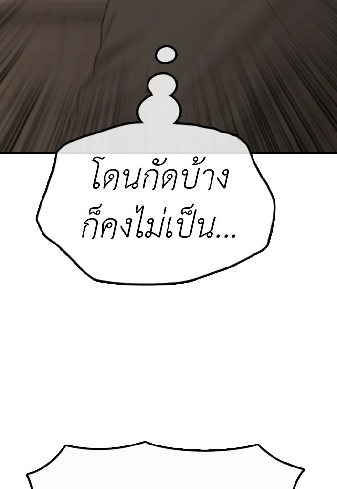 ผู้กล้าฝ่าวันสิ้นโลก - หน้า 160