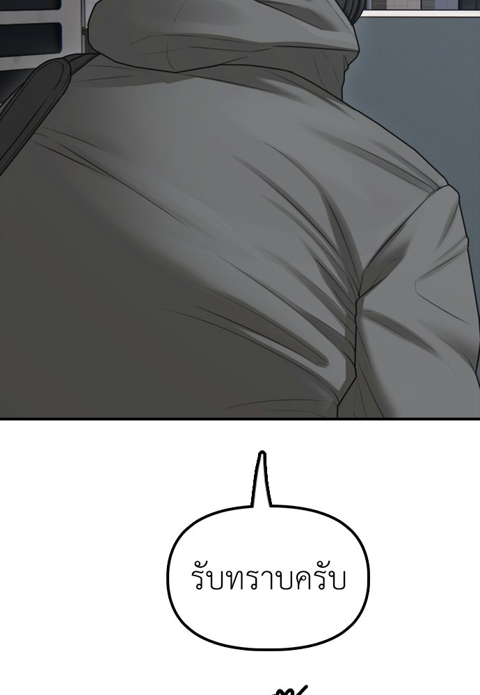 ผู้กล้าฝ่าวันสิ้นโลก - หน้า 17