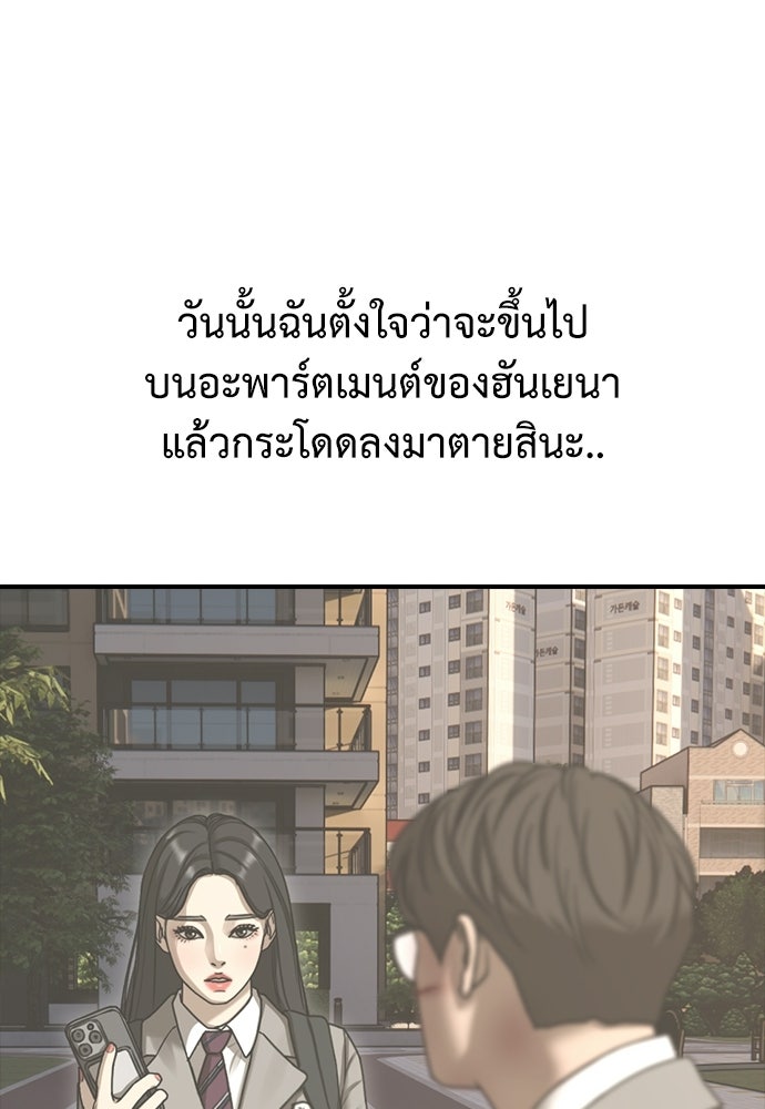 ผู้กล้าฝ่าวันสิ้นโลก - หน้า 178