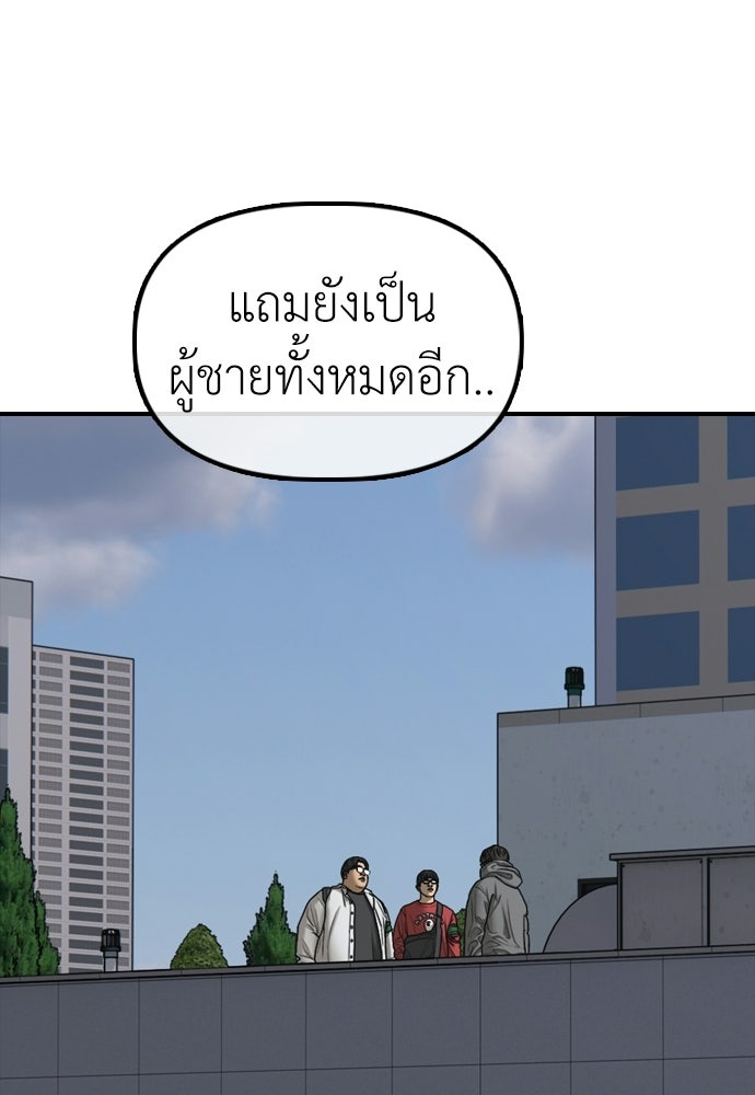 ผู้กล้าฝ่าวันสิ้นโลก - หน้า 21
