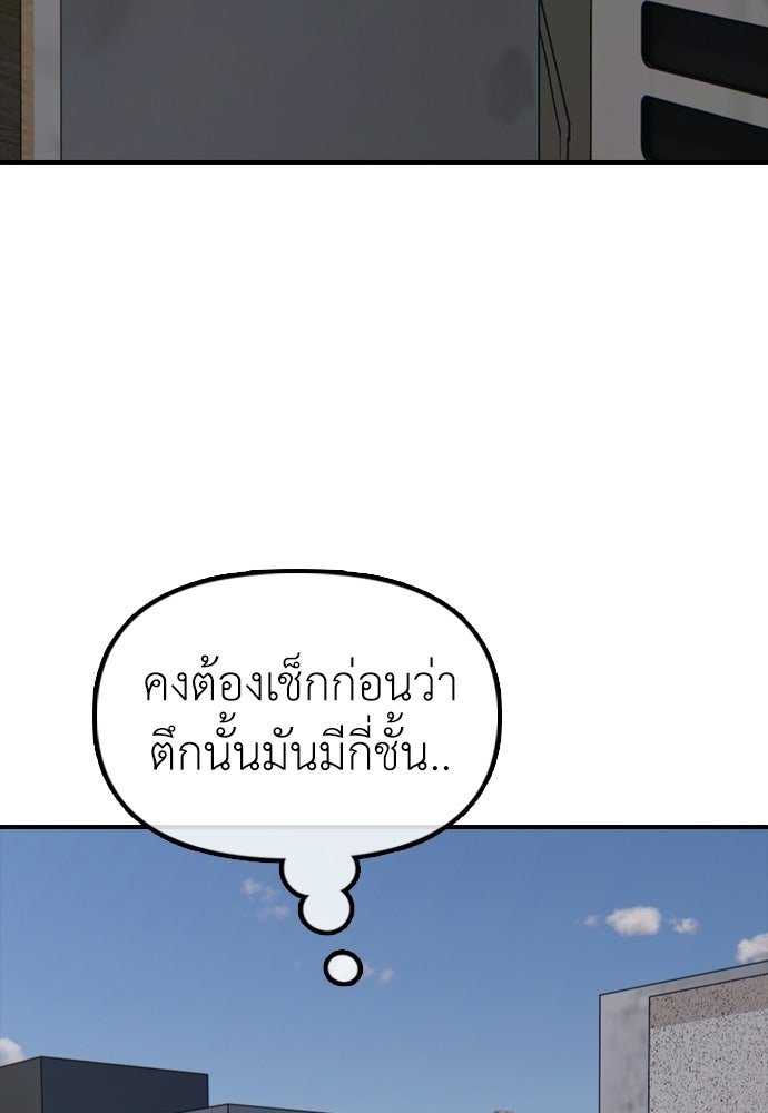 ผู้กล้าฝ่าวันสิ้นโลก - หน้า 24
