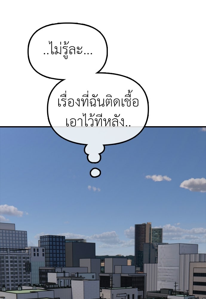 ผู้กล้าฝ่าวันสิ้นโลก - หน้า 39
