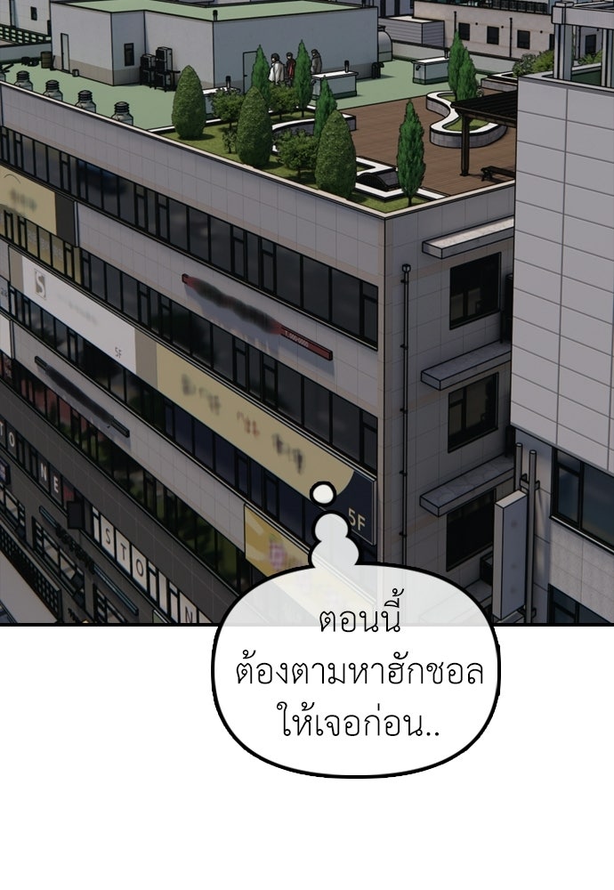 ผู้กล้าฝ่าวันสิ้นโลก - หน้า 40