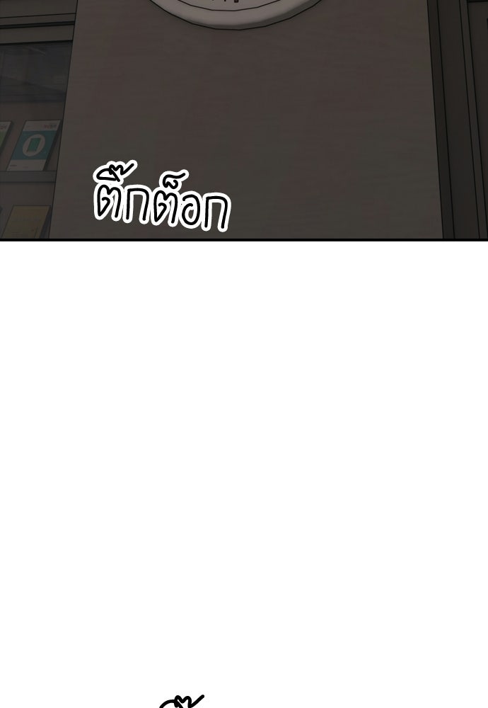ผู้กล้าฝ่าวันสิ้นโลก - หน้า 44