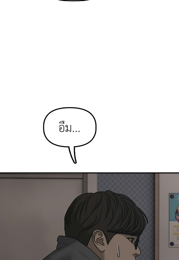 ผู้กล้าฝ่าวันสิ้นโลก - หน้า 48