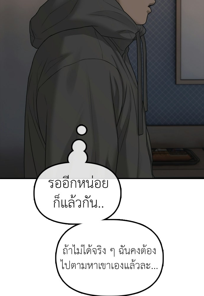 ผู้กล้าฝ่าวันสิ้นโลก - หน้า 49
