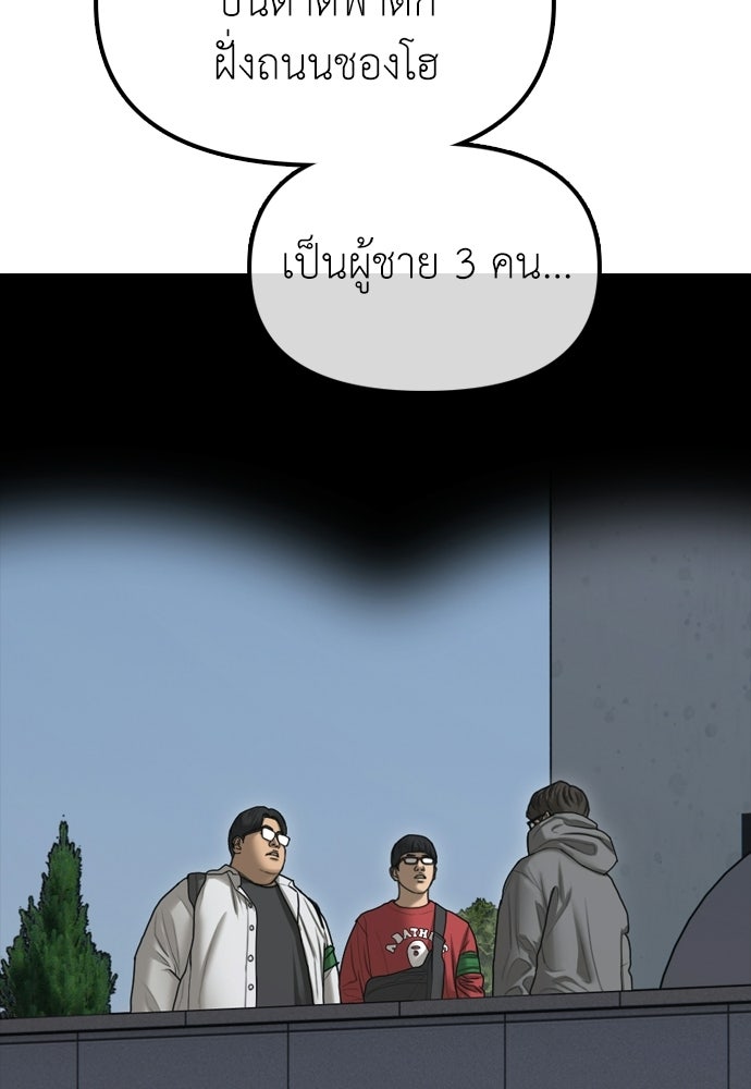 ผู้กล้าฝ่าวันสิ้นโลก - หน้า 5