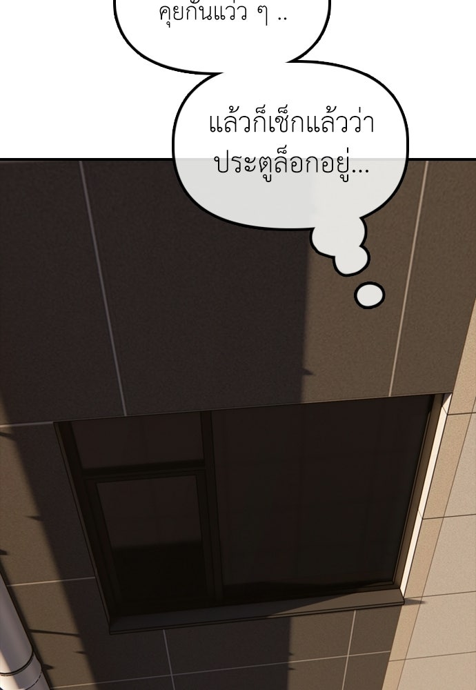 ผู้กล้าฝ่าวันสิ้นโลก - หน้า 63
