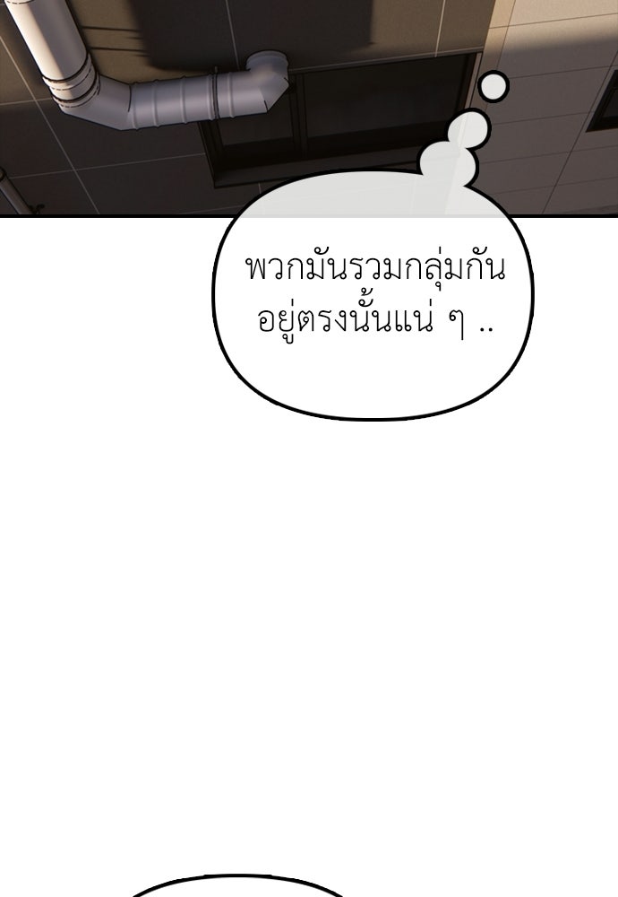 ผู้กล้าฝ่าวันสิ้นโลก - หน้า 64